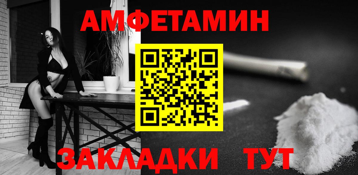 АМФЕТАМИН  Вход с VPN  Качканар  АМФ  АМФЕТАМИН Розовый 