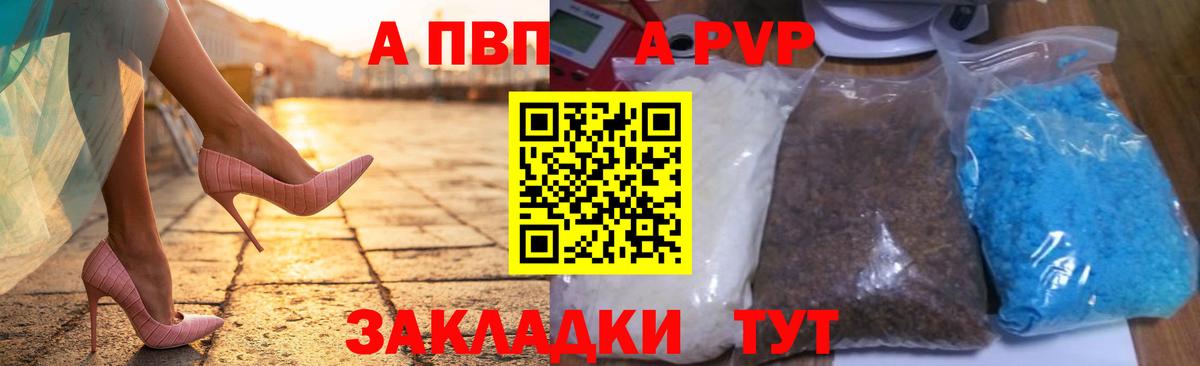 цена   A PVP СК  Вход с VPN  A PVP крисы CK  Качканар 
