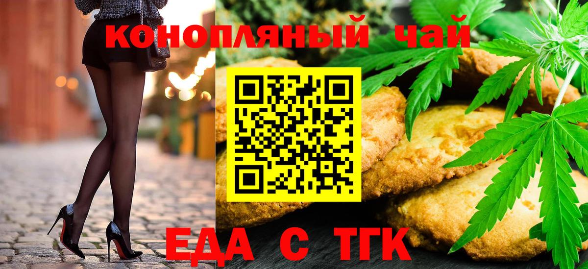 Качканар  Еда ТГК конопля  Вход с VPN 