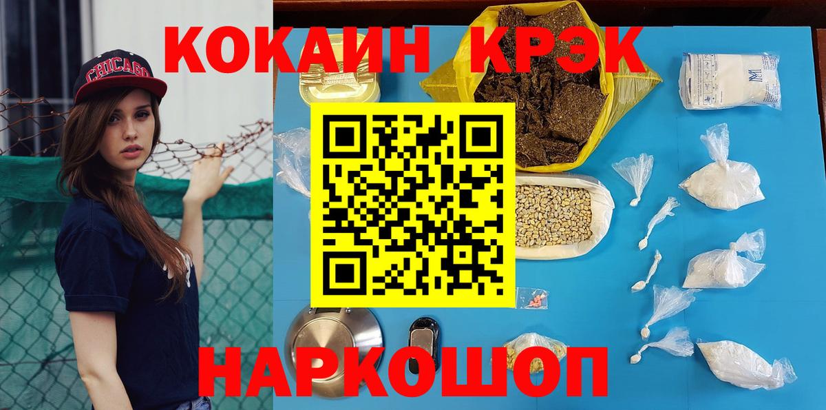 COCAIN Эквадор  Вход с VPN  Cocaine  Cocaine Колумбийский  Качканар 