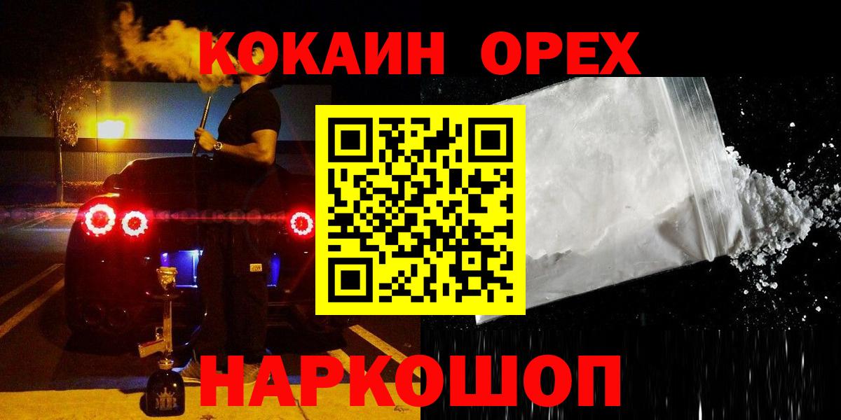 COCAIN Колумбийский Качканар