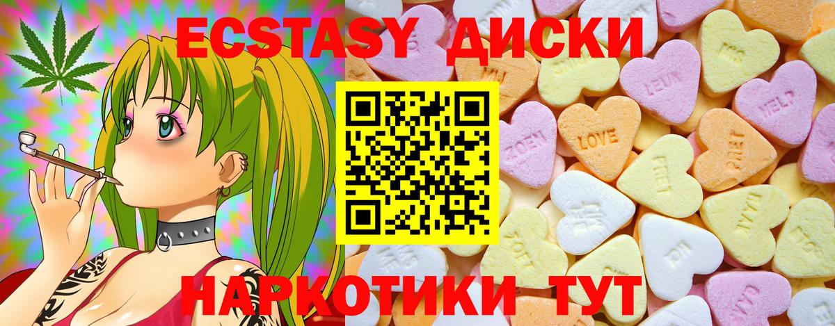 Экстази MDMA  Ecstasy  Качканар  Вход с VPN 
