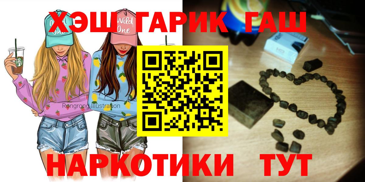 Качканар  Гашиш Cannabis  Гашиш  ГАШИШ Cannabis  Вход с VPN 