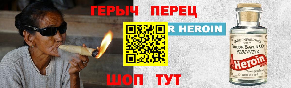 Героин  Героин афганец  Вход с VPN  Качканар 