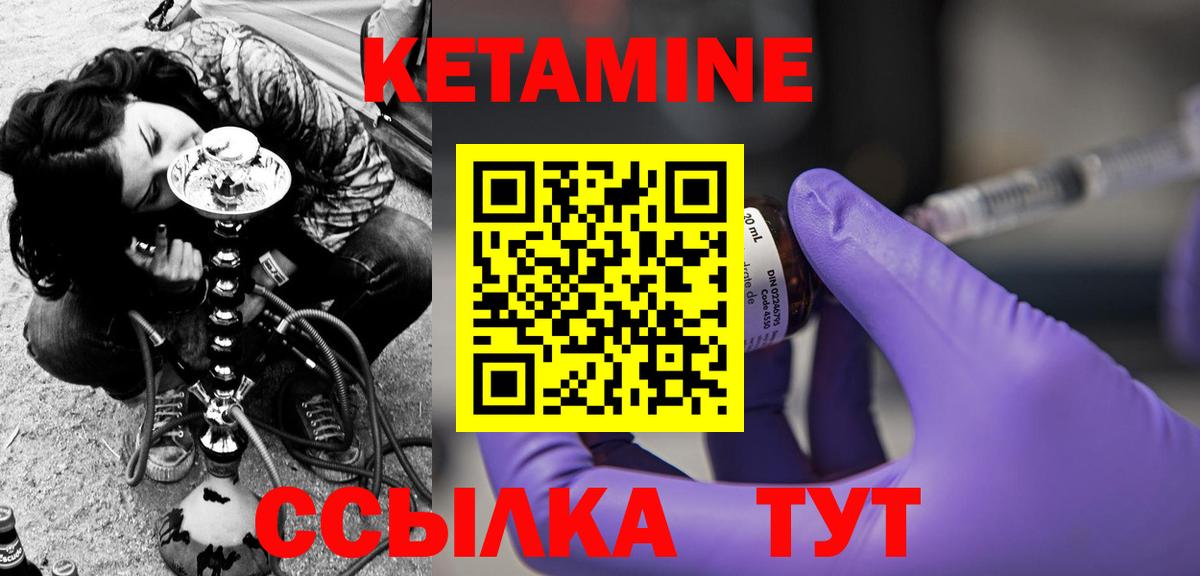ссылка на мегу зеркало  Кетамин VHQ  Вход с VPN  Качканар 