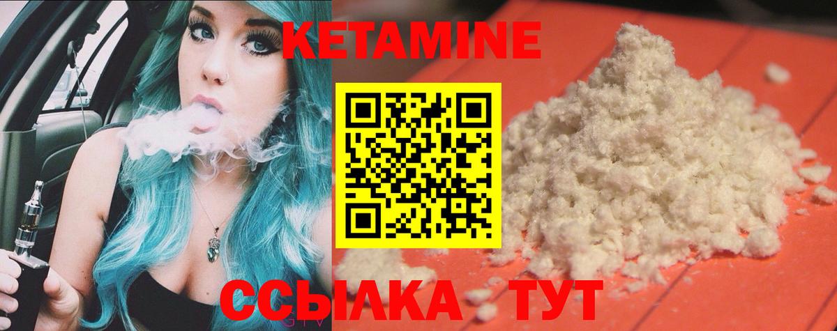Кетамин ketamine Качканар