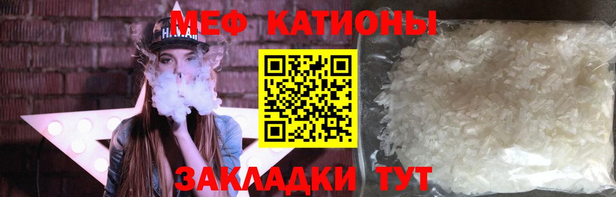 МЯУ-МЯУ VHQ  Вход с VPN  Качканар  МЯУ-МЯУ  Меф VHQ 