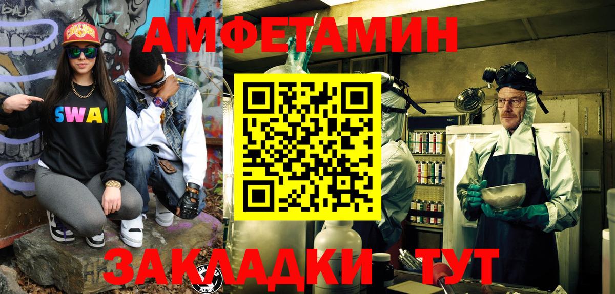 Метамфетамин кристалл  Вход с VPN  Качканар 