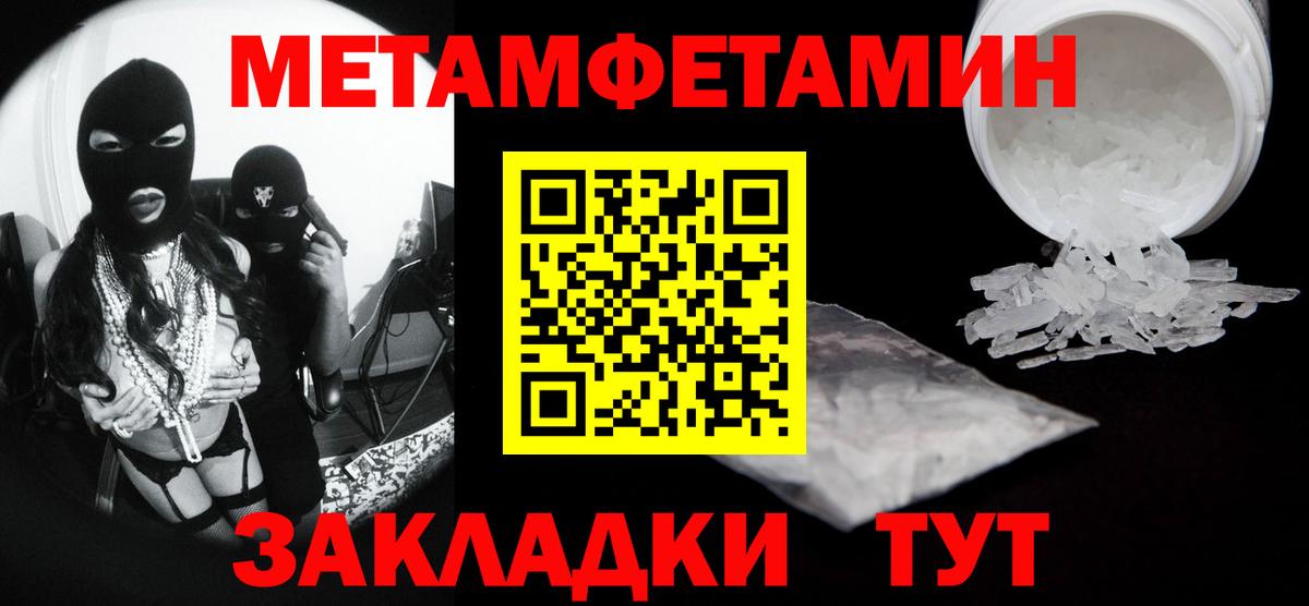 Метамфетамин Декстрометамфетамин 99.9% Качканар