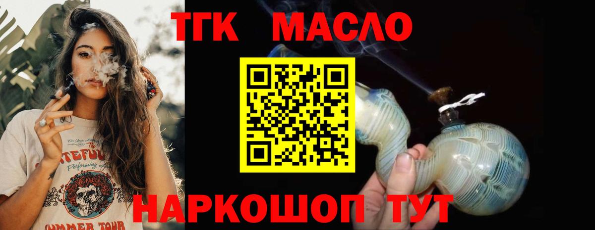 Качканар  ТГК концентрат  Вход с VPN  ТГК концентрат 