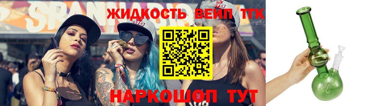 Дистиллят ТГК жижа Качканар