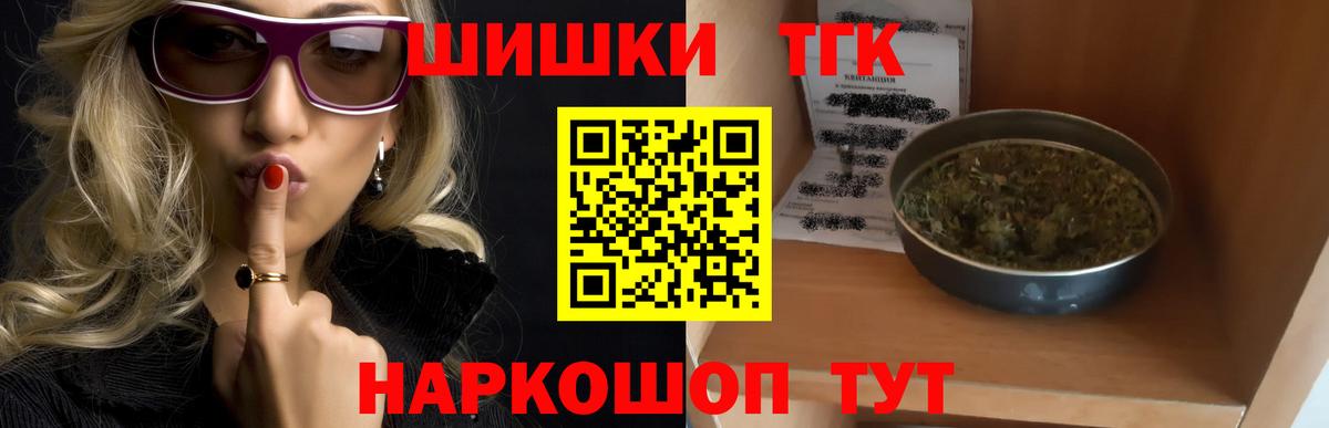 Бошки Шишки Amnesia Качканар